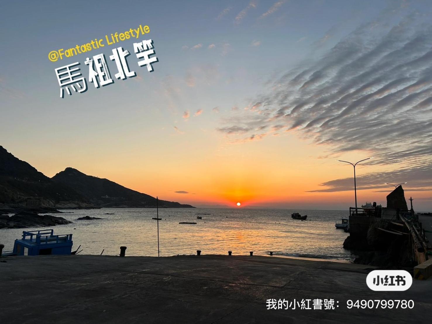 Matsu Star Yang Homestay 北竿 エクステリア 写真